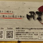 用户对于京風たこ焼とちょい飲みBar 円まる的评论图