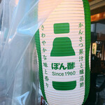 用戶對於立呑焼鳥　阿佐立ち的評論圖