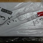 用戶對於お弁当どころ 京都高島屋的評論圖
