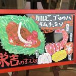用户对于和牛肉処 栄吉的评论图