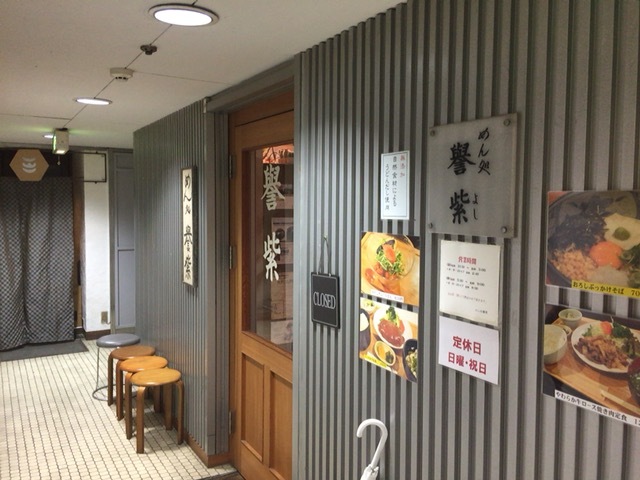 用户对于めん処譽紫的评论图