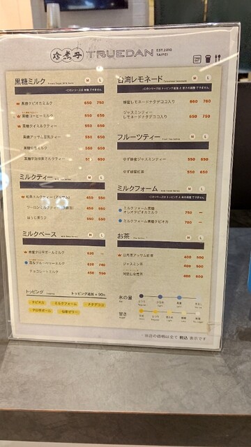 User's recommendation image for 珍煮丹TRUEDAN      東急プラザ銀座店