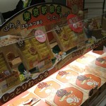 用戶對於ヨックモック JR東京駅東京銘品館南口店的評論圖