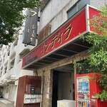 用户对于欧風カレー インディラ的评论图