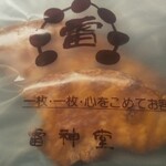 用戶對於雷神堂 総本店的評論圖