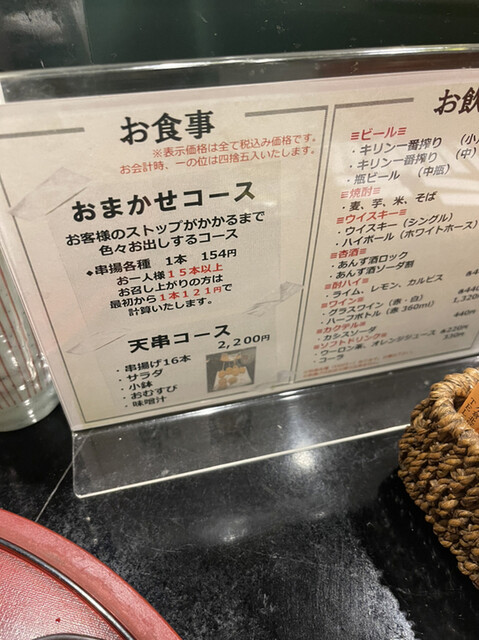 用戶對於天串 小倉本店的評論高清圖