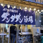 User's review image for 肉汁餃子のダンダダン 北千住店
