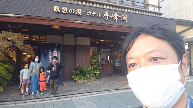 User's recommendation image for 秀峰閣