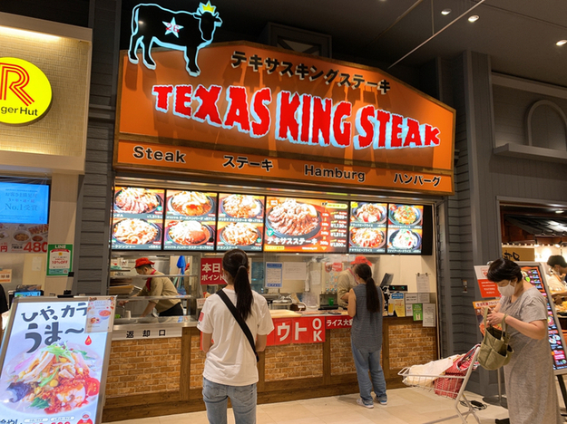User's review image for テキサスキングステーキ アリオ亀有店