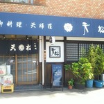 用戶對於天松的評論圖