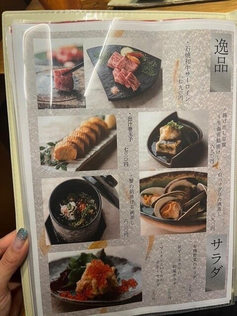 User's recommendation image for 海鮮と釜飯のお店 魚義 田町駅前店