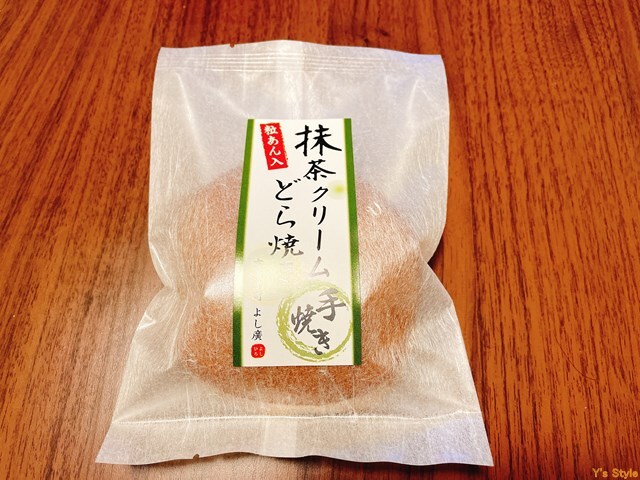 用户对于総本家 よし廣的评论高清图
