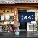 用戶對於清水寿司店的評論圖