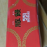 User's review image for 551蓬莱 エキマルシェ新大阪ソトエ店