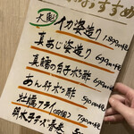 用戶對於蔵元の酒と直送の魚 さかまる的評論圖