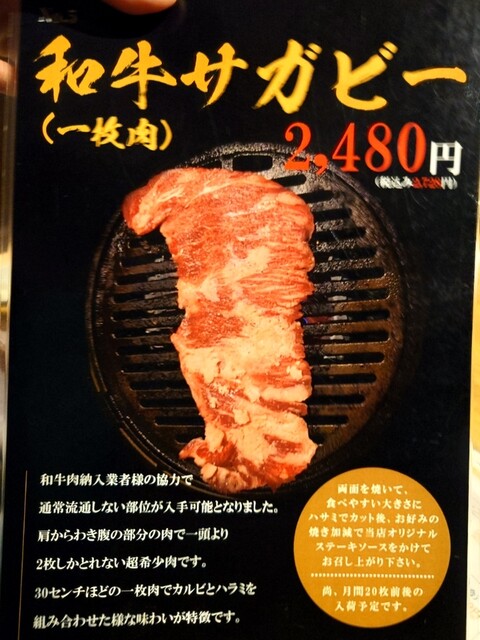 用户对于焼肉すず屋的评论高清图