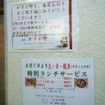 用戶對於鮨処 小石川 かすが野的評論圖