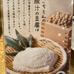 User's review image for ごちとん OOTEMORI店