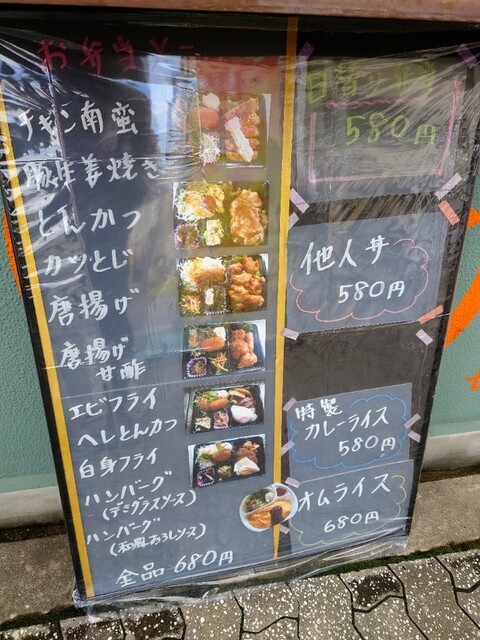 用戶對於ダイニングカフェ オーシャン的評論高清圖