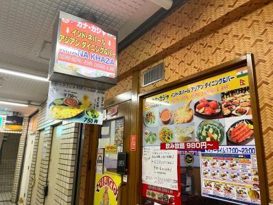 User's recommendation image for KHANA KHAJA Indian.Nepali Asian Dining & Bar 上野御徒町店