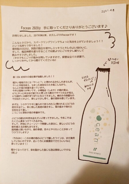 用戶對於オサ ワイナリー的評論高清圖