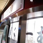 User's review image for 八天堂 ekimo梅田店