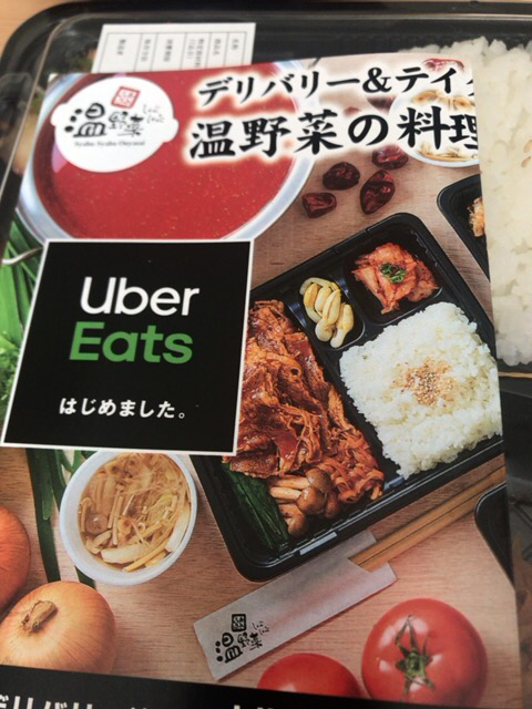 用戶對於しゃぶしゃぶ 温野菜 綾瀬店的評論圖