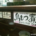用戶對於居酒屋 甲州屋的評論圖