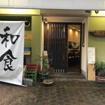 用户对于旬菜手料理 雲的评论图