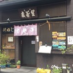 User's review image for 新ふじ