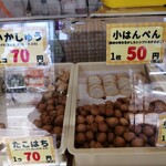 用户对于大八栗原蒲鉾店 本店的评论图
