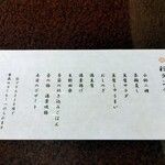 用戶對於梅の花 銀座並木通店的評論圖