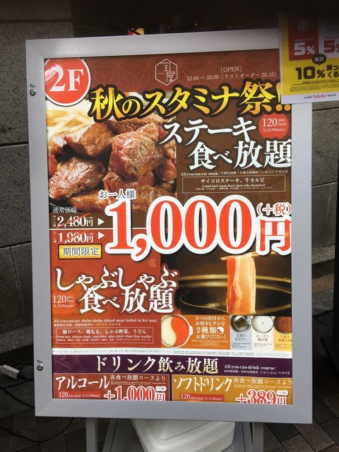 User's recommendation image for ごちそうダイニング 宝屋