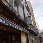 用戶對於栃木家的評論圖