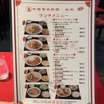 用户对于永利 豊洲駅前店的评论图