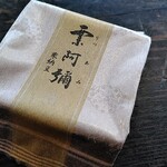 User's review image for 若菜屋 二条店