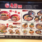 User's review image for えび豚骨拉麺 春樹 笹塚店