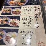 用戶對於牛たん焼き仙台 辺見 花小金井店的評論圖