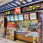 User's review image for すき家 イオンモール旭川西店