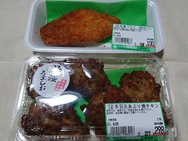 用戶對於スーパー にしがき 府中店的評論高清圖