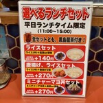 用戶對於ラーメン 男塾！！ 蒲生４丁目店的評論圖