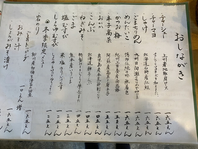 用户对于握飯屋的评论高清图