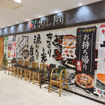 用户对于平禄寿司 札幌サンピアザ店的评论图