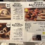 用戶對於岡田謹製 あんバタ屋 東京ギフトパレット店的評論圖