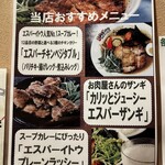 用户对于札幌スープカレー専門店エスパーイトウ 八軒総本店的评论图