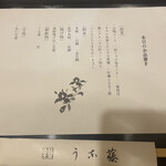 用戶對於うな藤的評論圖
