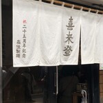 用户对于喜来登的评论图