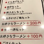 用戶對於熟成細麺 宝屋 西小路五条店的評論圖