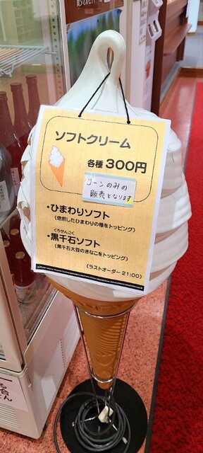 用户对于道の駅 サンフラワー北竜的评论高清图