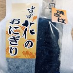 用戶對於実演空弁 北の味覚 すず花的評論圖